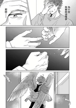 Page 68 of Fukurou no Koiwazurai | 猫头鹰的相思病 Ch. 1-3