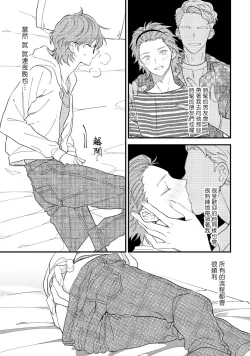 Page 21 of Zutto Kimi no Turn | 一直是你的回合 Ch. 1-2