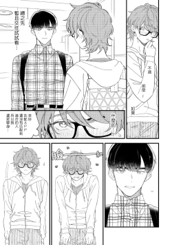 Page 36 of Zutto Kimi no Turn | 一直是你的回合 Ch. 1-2