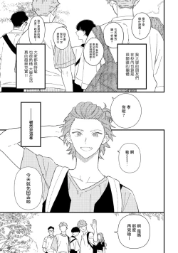 Page 9 of Zutto Kimi no Turn | 一直是你的回合 Ch. 1-2