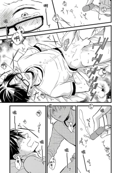 Page 131 of Boku no Kawaii Dohtei5