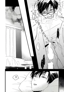 Page 132 of Boku no Kawaii Dohtei5