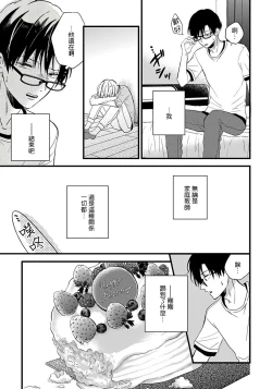 Page 133 of Boku no Kawaii Dohtei5