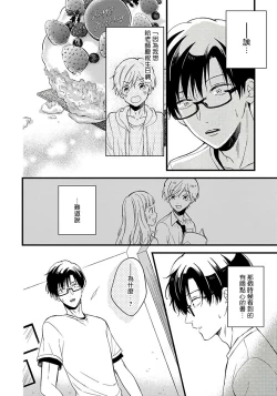 Page 134 of Boku no Kawaii Dohtei5