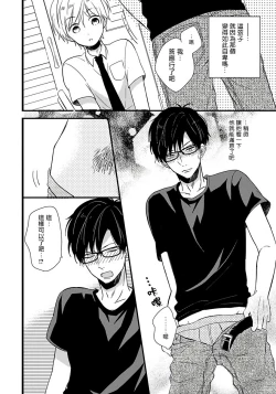 Page 15 of Boku no Kawaii Dohtei5