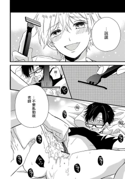 Page 21 of Boku no Kawaii Dohtei5