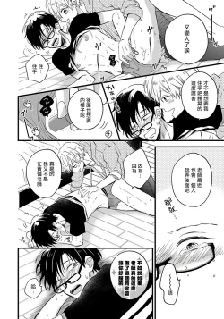 Page 78 of Boku no Kawaii Dohtei5