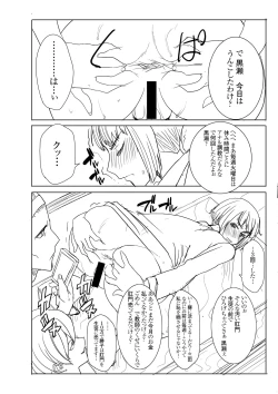 Page 2 of Unsweet Kurose Katsuko Plus Bangai 2 Kayoubi no Seito