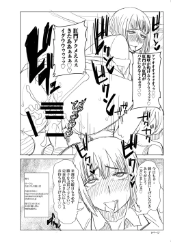Page 8 of Unsweet Kurose Katsuko Plus Bangai 2 Kayoubi no Seito