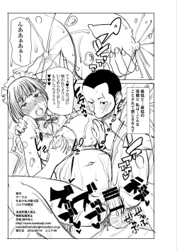 Page 8 of Unsweet Kurose Katsuko Plus Bangai 2 Suiyoubi no Seito