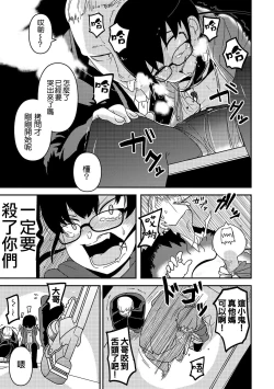 Page 10 of Yama Hime Kankan