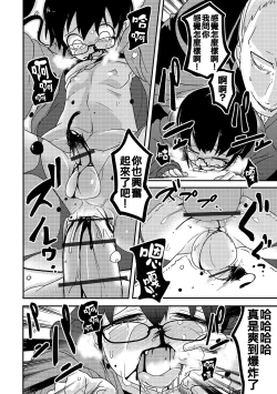 Page 23 of Yama Hime Kankan