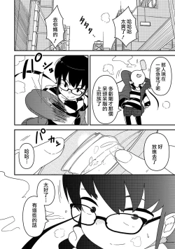 Page 5 of Yama Hime Kankan