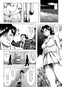 Page 16 of Misoji Tsuma Ryoujoku Pack