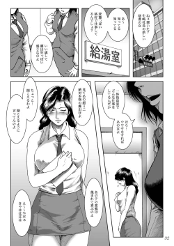 Page 34 of Misoji Tsuma Ryoujoku Pack