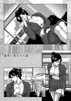 Page 81 of Misoji Tsuma Ryoujoku Pack