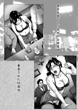 Page 91 of Misoji Tsuma Ryoujoku Pack
