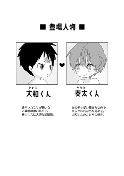 Page 2 of ReverShota