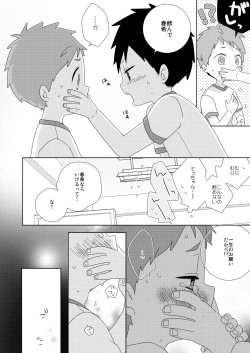 Page 10 of Tomodachi to wa Konna Koto Shinai!