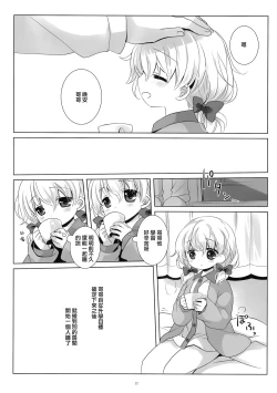 Page 22 of Neteru Anoko ni Itazura o.