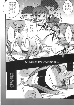 Page 5 of Kakoi no Kyoushitsu