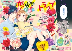 Page 4 of Saikai no Hatsukoi Trap    Koisuru Yumeoi Trap | 再会的初恋陷阱【第2話】心爱的逐梦陷阱