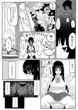 Page 8 of Miokuri