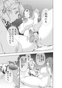 Page 10 of The Two of Them are Futanari Holy Sword Witch x Heroine Part