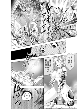 Page 34 of The Two of Them are Futanari Holy Sword Witch x Heroine Part