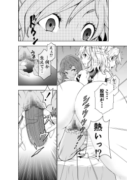 Page 6 of The Two of Them are Futanari Holy Sword Witch x Heroine Part