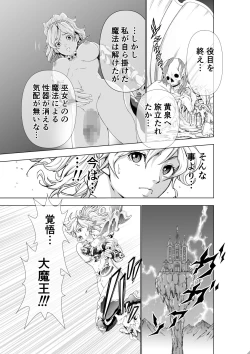 Page 76 of The Two of Them are Futanari Holy Sword Witch x Heroine Part