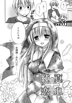 Page 114 of HACYU♡ECHI