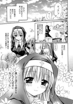 Page 117 of HACYU♡ECHI