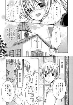 Page 129 of HACYU♡ECHI