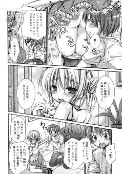 Page 136 of HACYU♡ECHI