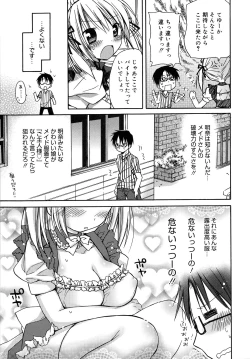 Page 13 of HACYU♡ECHI