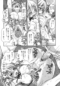 Page 143 of HACYU♡ECHI