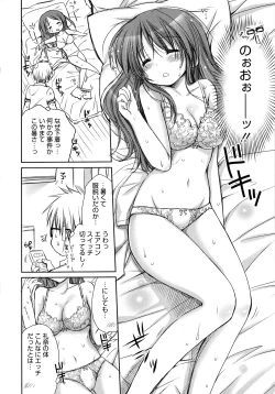 Page 148 of HACYU♡ECHI