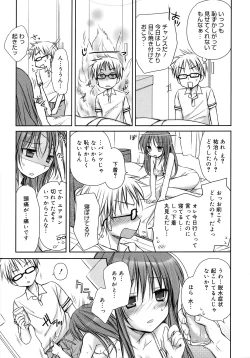 Page 149 of HACYU♡ECHI