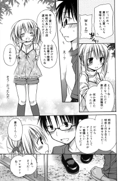 Page 15 of HACYU♡ECHI