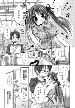 Page 163 of HACYU♡ECHI