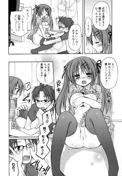 Page 168 of HACYU♡ECHI