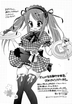 Page 184 of HACYU♡ECHI