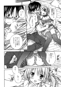 Page 18 of HACYU♡ECHI