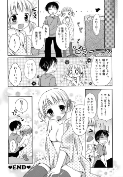 Page 44 of HACYU♡ECHI