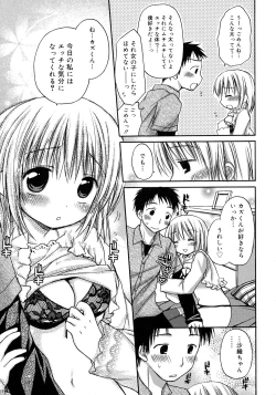 Page 53 of HACYU♡ECHI