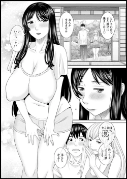 Page 24 of H na Machi no Kumatani4