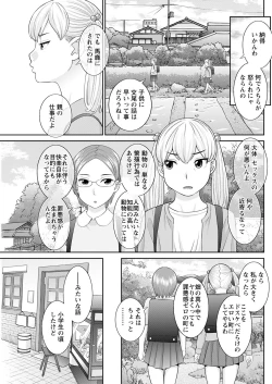 Page 41 of H na Machi no Kumatani4