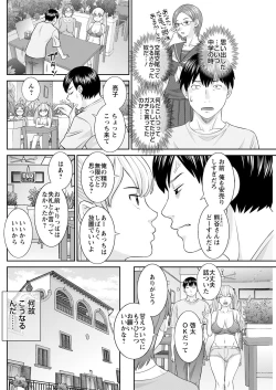 Page 44 of H na Machi no Kumatani4