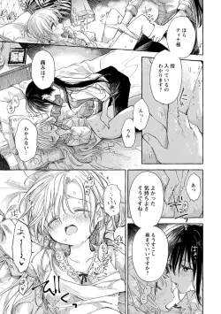 Page 13 of Homare no Himegimi